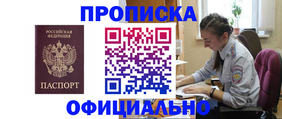 временная регистрация поиск в Карабаново