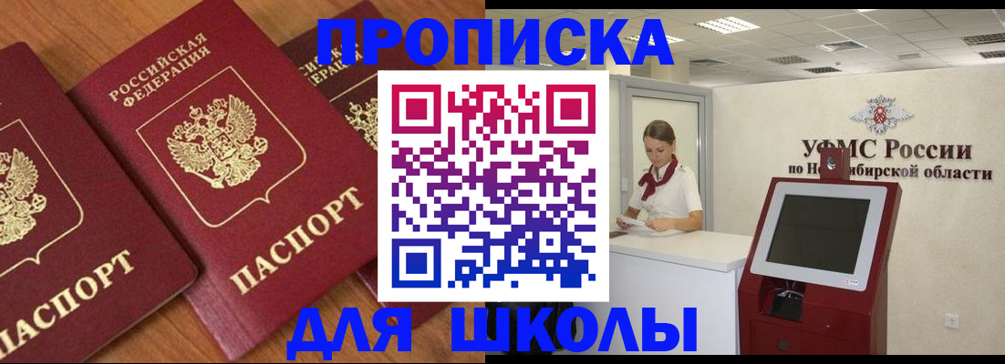 прописка поиск в Карабаново