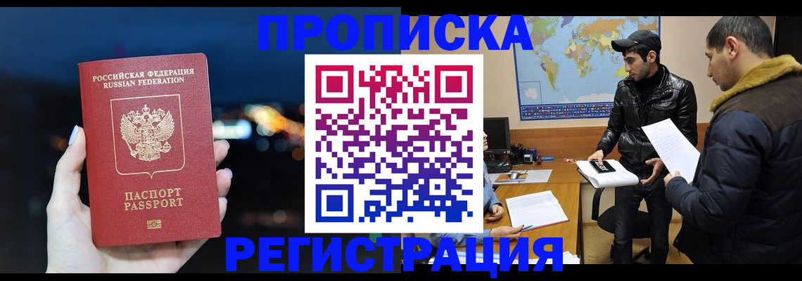 прописка для кредита в Карабаново