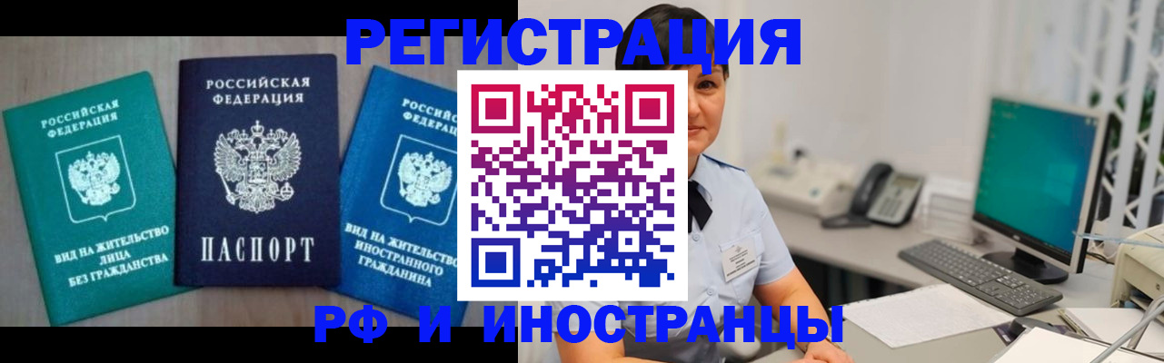 прописка для работы в Карабаново