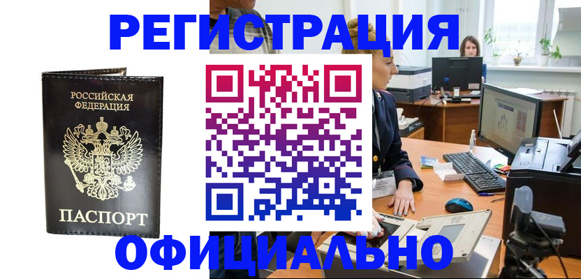 где прописаться в Карабаново