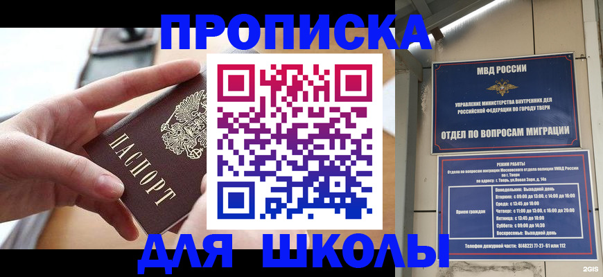 временная прописка в Карабаново